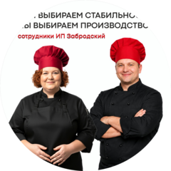 Забродский Алексей Анатольевич