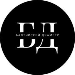 Балтийский Диаметр