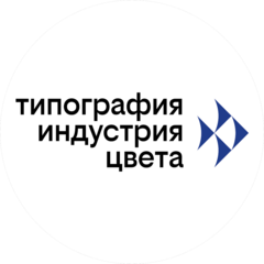 Типография Индустрия Цвета