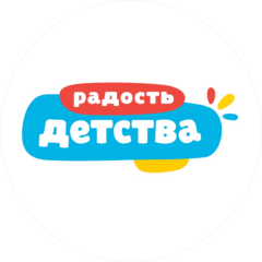Радость детства