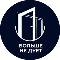 БольшеНеДует