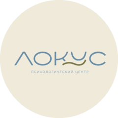 Психологический центр ЛОКУС