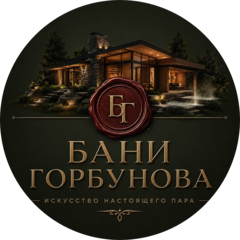 Горбунов Александр Иванович