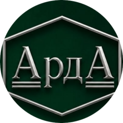 Арда