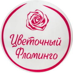 Цветочный Фламинго