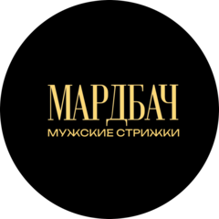 МАРДБАЧ