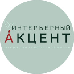 Интерьерный Аутлет