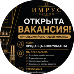 Имрус Парфюм