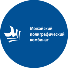 Можайский Полиграфический Комбинат