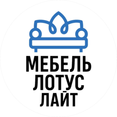 Мебель лотус (ИП Локтионов Кирилл Евгеньевич)