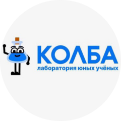 НАУЧНЫЙ ТЕХНОПАРК КОЛБА