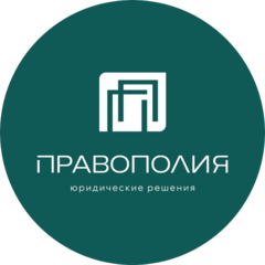 Правополия