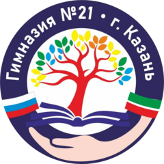 МБОУ Гимназия №21