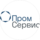 Промсервис