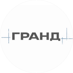 Гранд