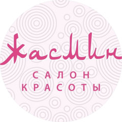 ЖАСМИН