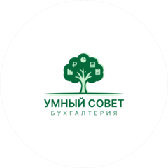 Умный совет