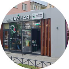 Чайная Остановка