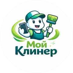 МойКлинер