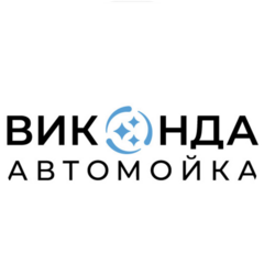 Автомойка Виконда