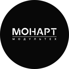 Монарт Модуль Тех