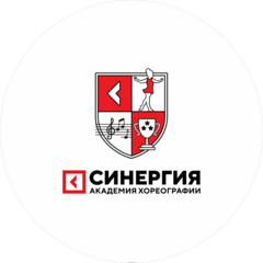 Академия хореографии Синергия