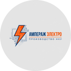 АМПЕРАЖ ЭЛЕКТРО
