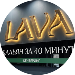Lava Hookah