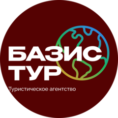 Туристическая компания Базис Тур