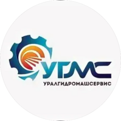 УралГидроМашСервис