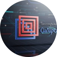 Сибирские конструкции