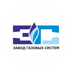 Завод Газовых Систем