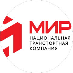 Национальная Транспортная Компания МИР