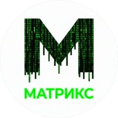 МАТРИКС-16
