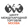 Центр международной торговли