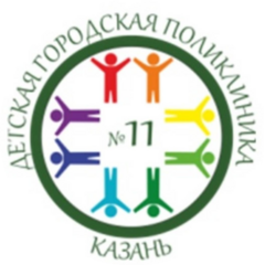 ГАУЗ Детская городская поликлиника № 11