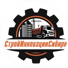СтройИнновацииСибири