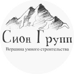 Сионгрупп
