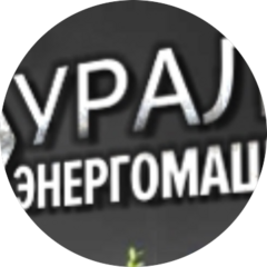 УралЭнергоМаш