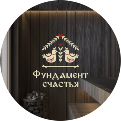 Фундамент счастья