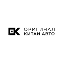 Оригинал Китай Авто