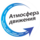 Транспортная компания Атмосфера движения