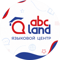 Языковой центр Abc Land