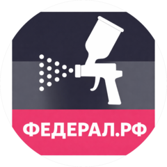 ФЕДЕРАЛ