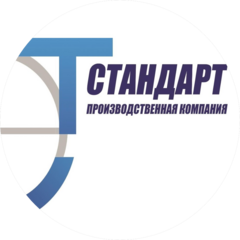 Стандарт