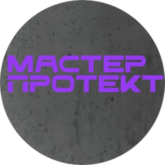 Мастер Протект