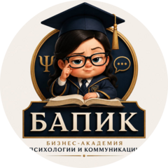БАПИК