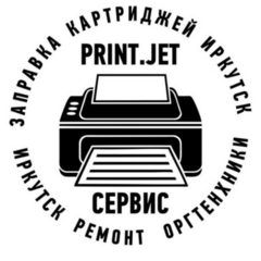 Print. Jet – сервис