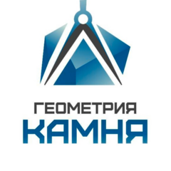Геометрия Камня