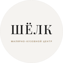 ШЁЛК малярно-кузовной центр